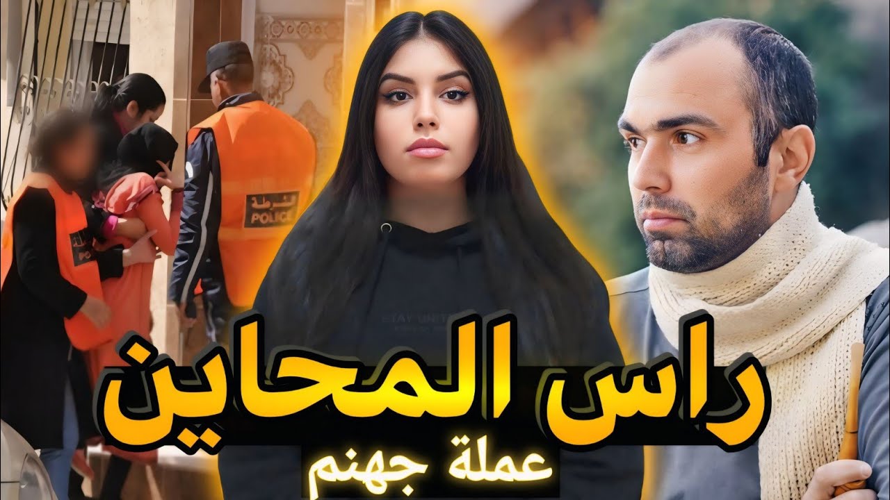 القضية لي كاتحير العقل 🇲🇦آشنو وقع لعزيز منين خرج من محالو⁉️شنو سر الجثة جنب البحر⚠️قصص وقضايا مغربية