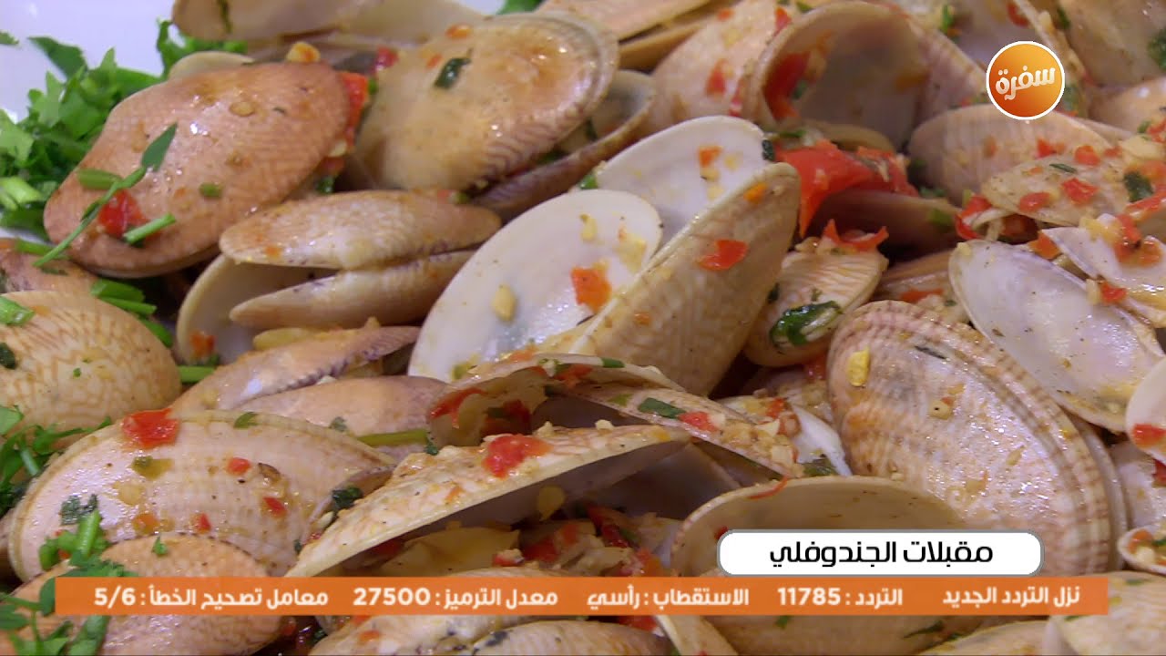 مقبلات الجندوفلي | الشيف الشربيني