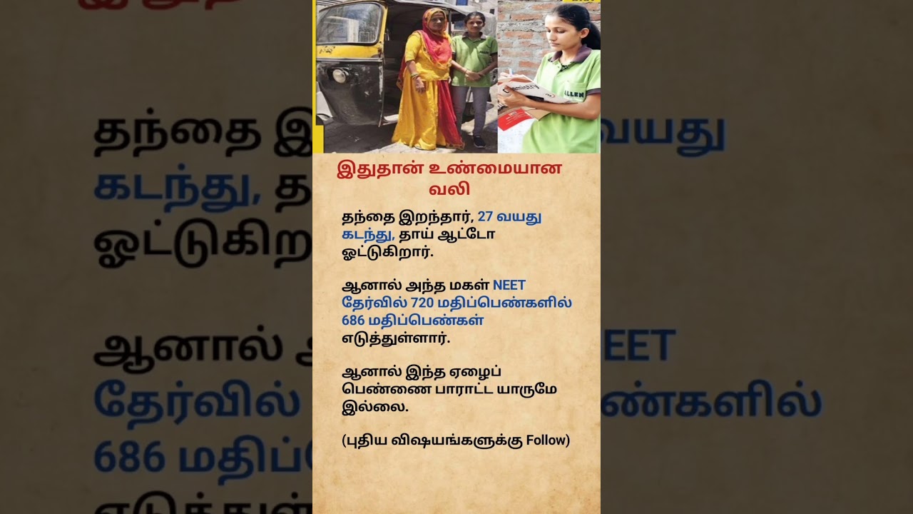 She Scored 686/720 in NEET Despite Her Struggles 💔🔥#viralvideo#youtubeshorts#motivation