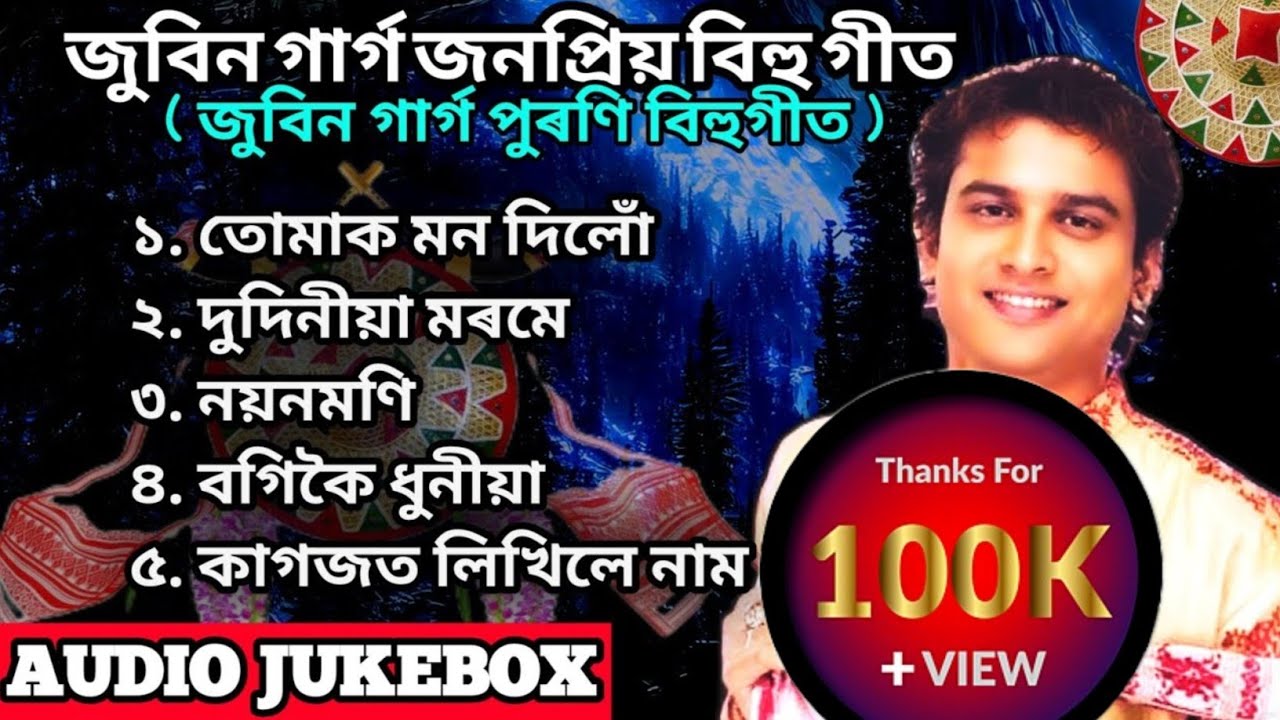 Assamese Old Bihu Song | Zubeen Garg Bihu Song | Golden Collections Of Zubeen Garg | Audio Jukebox.