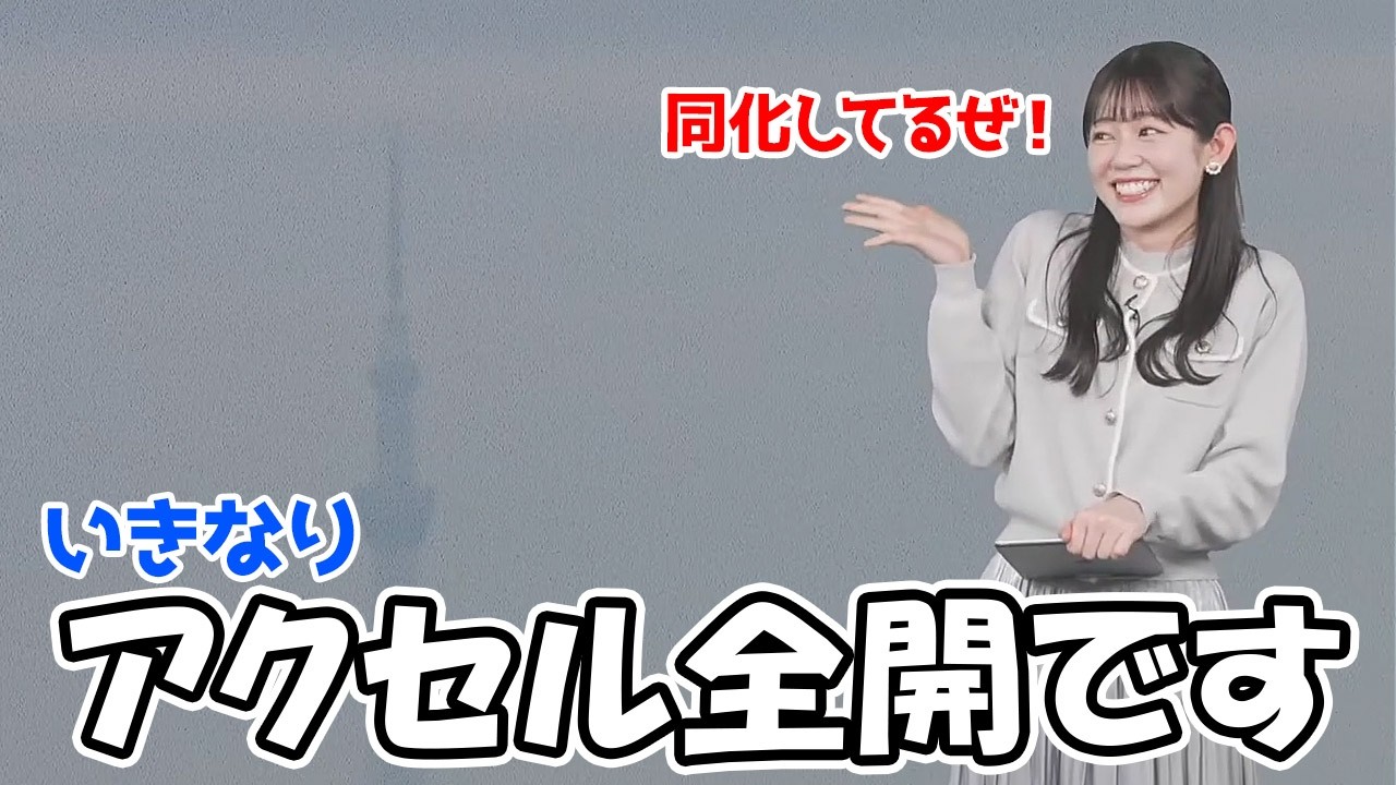 【青原桃香】休養明けにも関わらず最初の立ちパートからアクセル全開の絶好調なお天気お姉さん