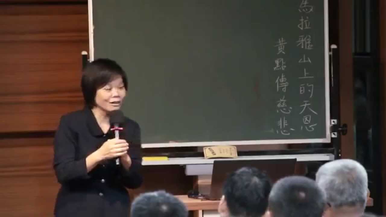喜馬拉雅山上的天恩 (黃經理) [正和書院]