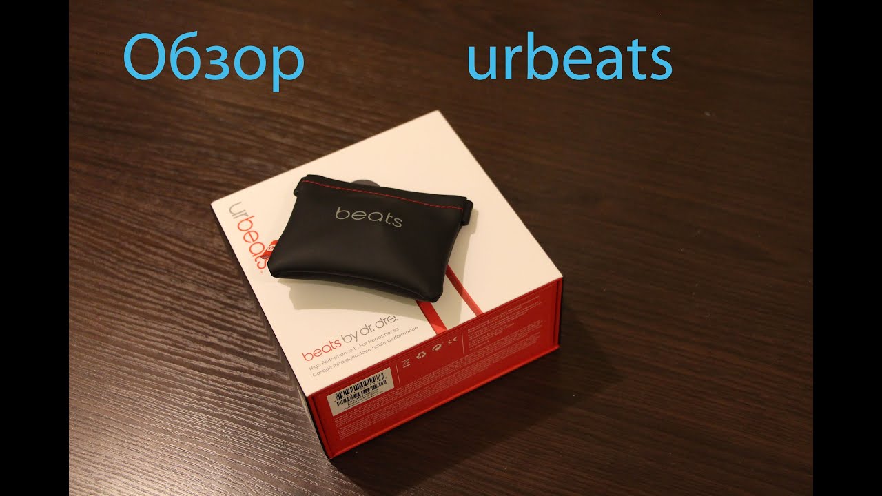 Обзор наушников: Monster urbeats