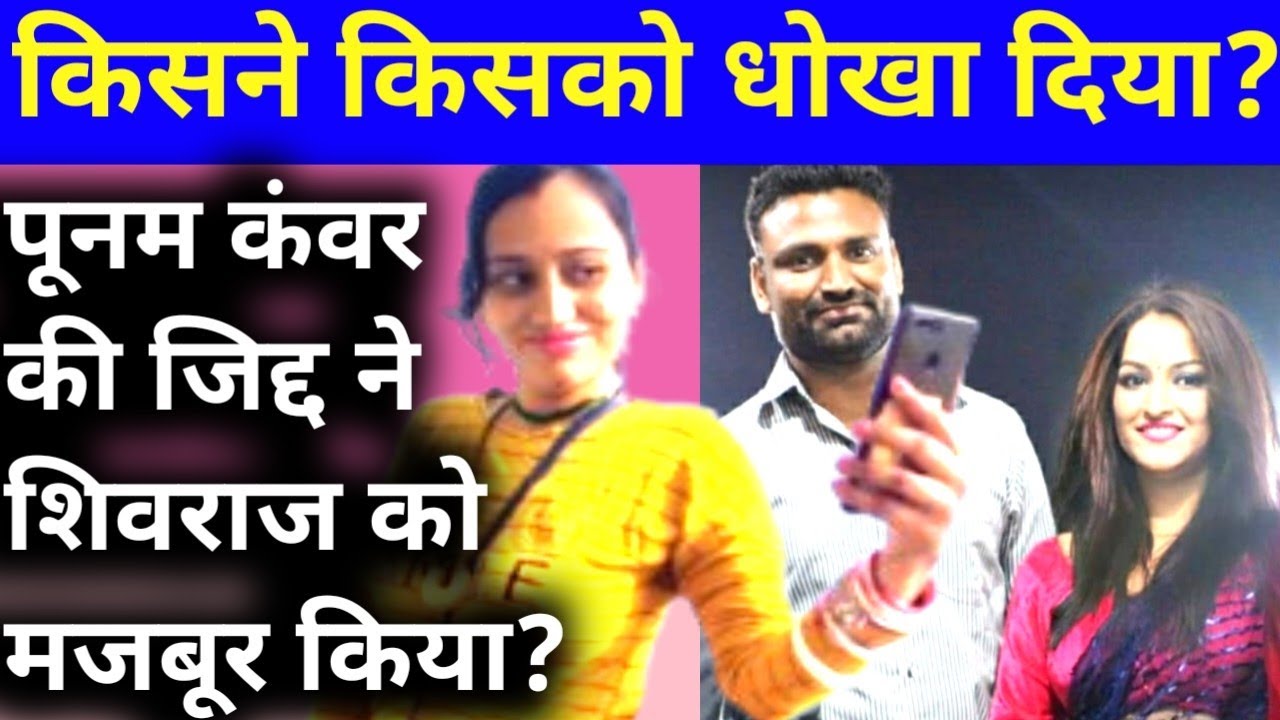 Poonam Kanwar! Kalpna Sharma! And Shivraj Singh Chouhan! किसने किसको बदनाम किया?