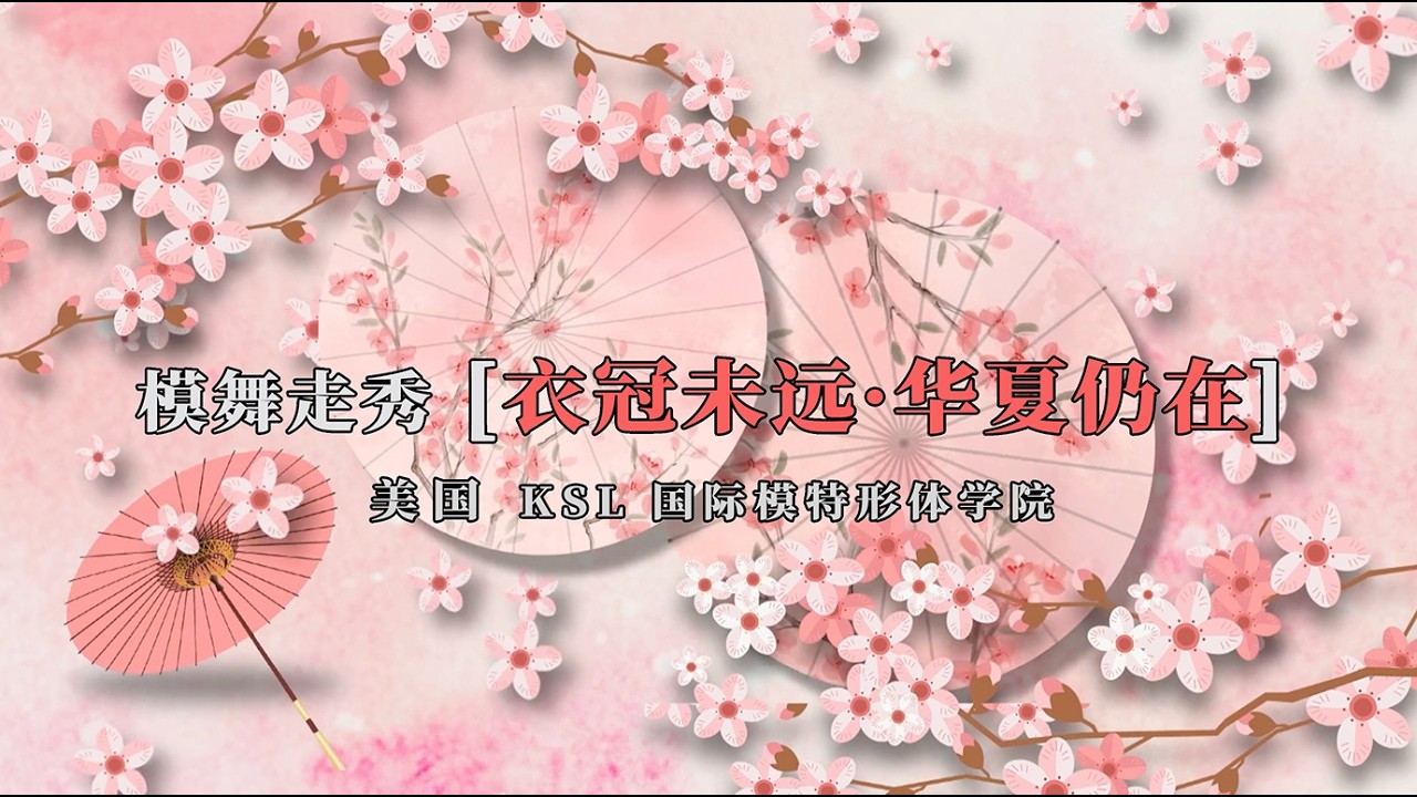 05 衣冠未远 华夏仍在