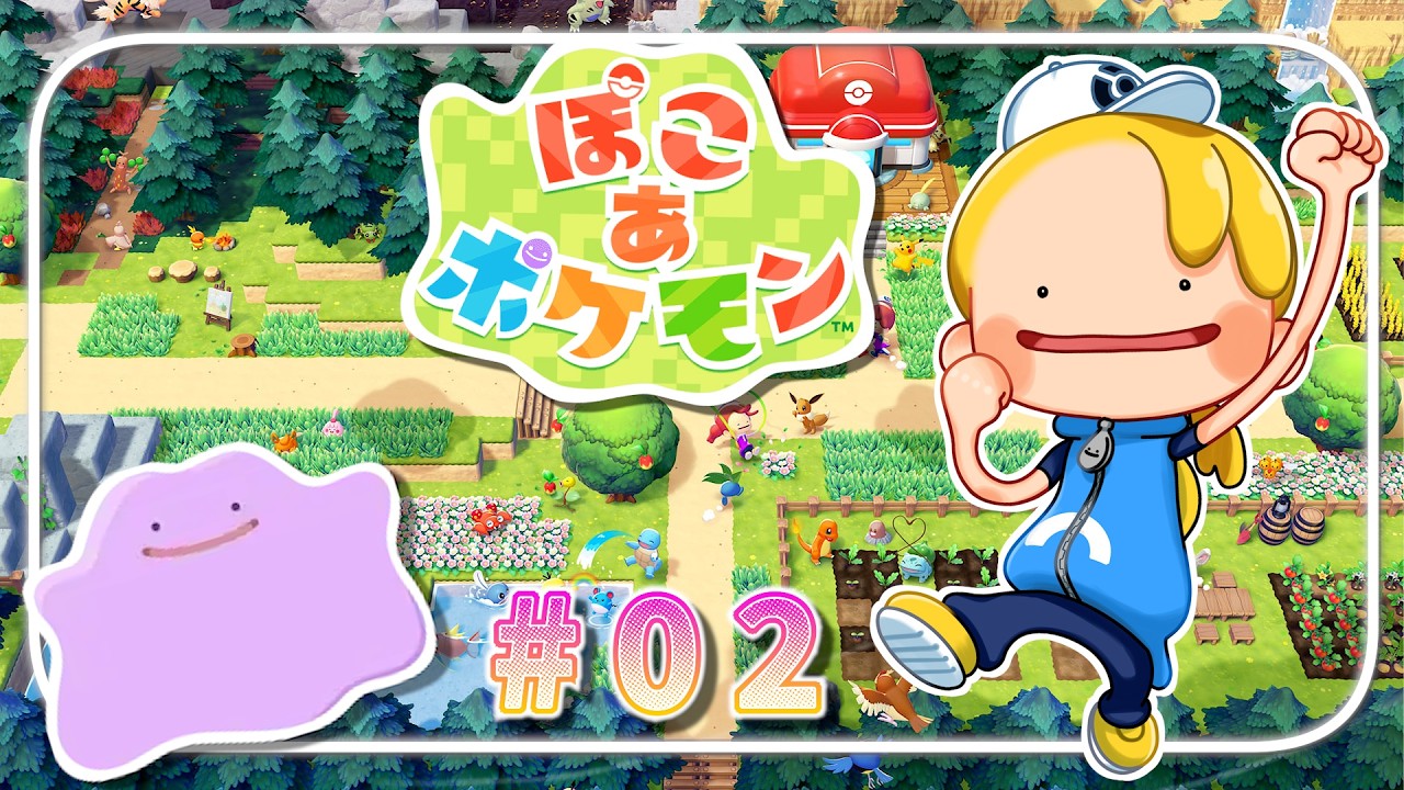 【 #ぽこあポケモン  】のんびりスローライフ #02【 #vtuber #癒々ノ声ゆゆせ 】