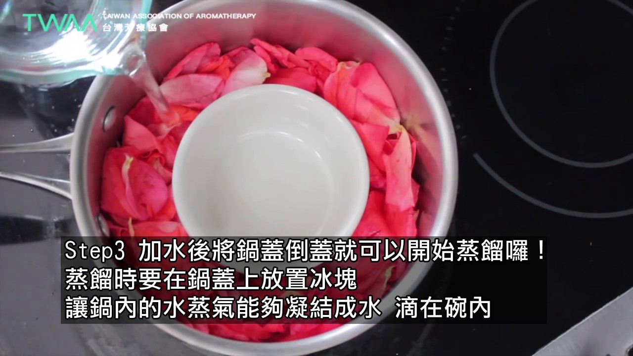 台灣芳療協會 自製天然純露