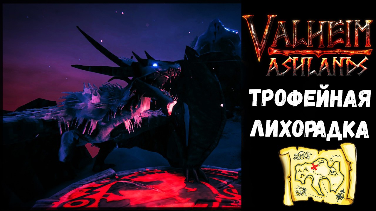 🔴VALHEIM Собираем трофеи. #4