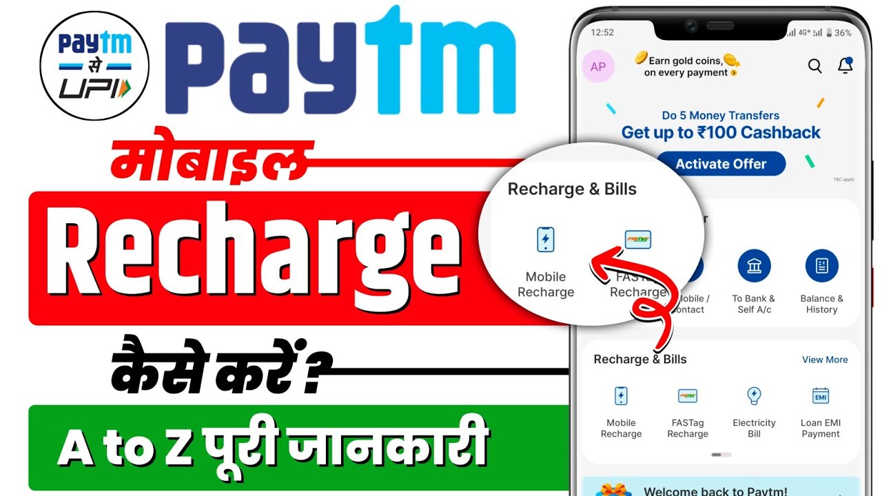 Paytm se mobile recharge kaise kare ! Mobile recharge kaise kare Paytm app se ! Paytm recharge 