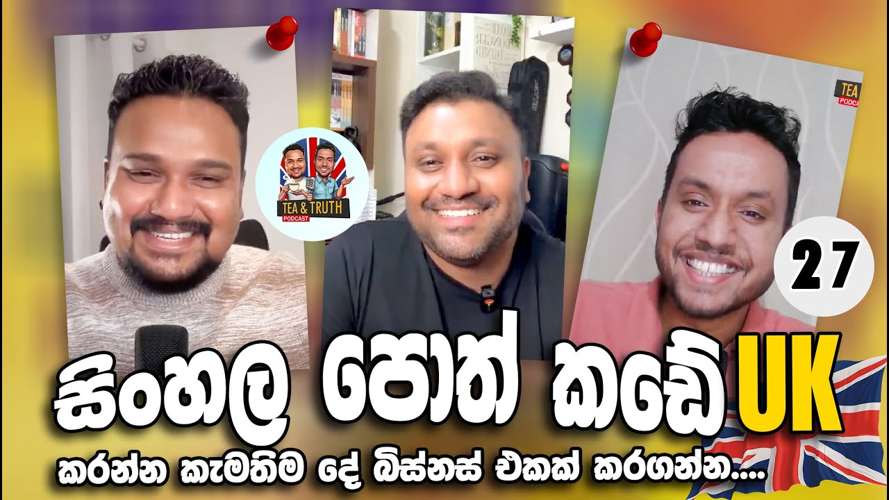 සිංහල පොත් කඩේ - UK | Tea & Truth Podcast - Episode 27 @SanjeeWithRandi