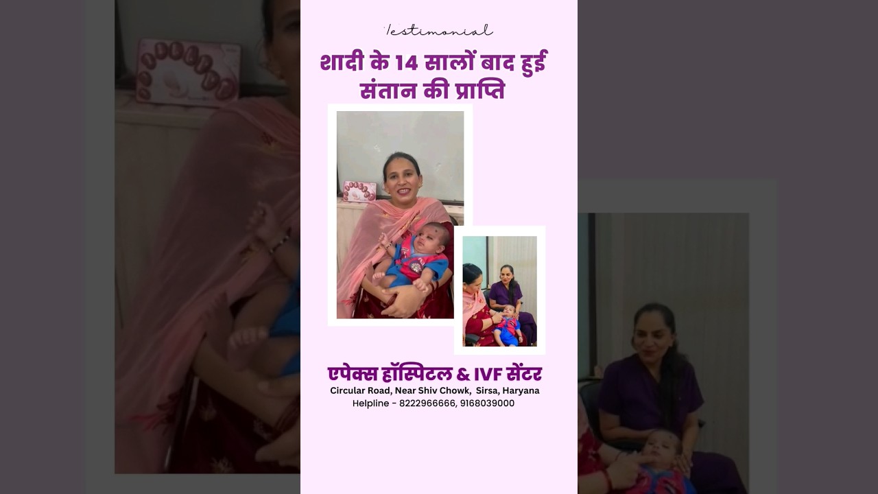 #ivfsuccess #ivfbaby #ivfsuccessrate #bestivfcentreinindia #shortvideo #viral #doctor #ivf
