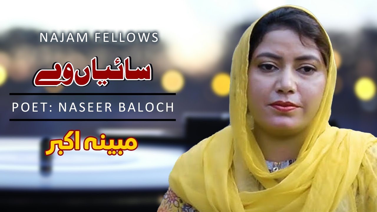 Saayan Vay - Singer Mubeena Akbar - Poet Naseer Baloch - Najam Fellows - Best Punjabi Songs 2025