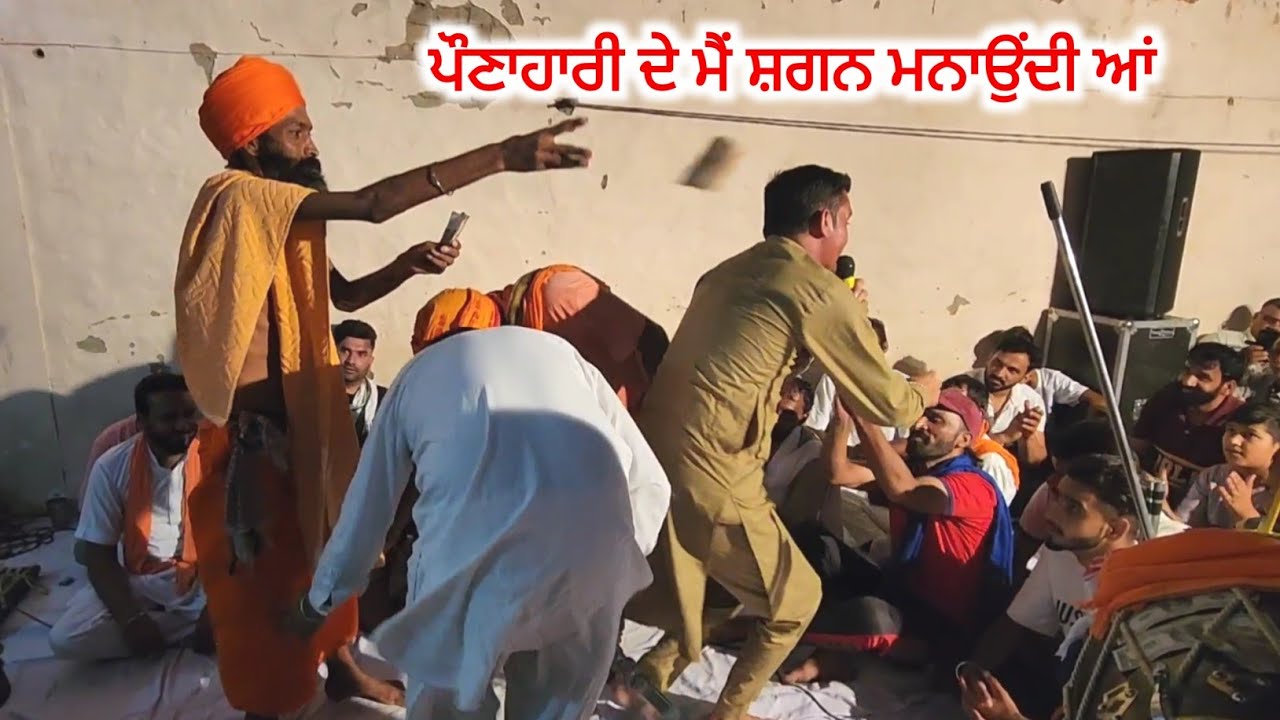 ਪੌਣਾਹਾਰੀ ਦੇ ਮੈੰ ਸ਼ਗਨ ਮਨਾਉਂਦੀ ਆਂ | Subhash Beeton | Baba Balak Nath Bhajan
