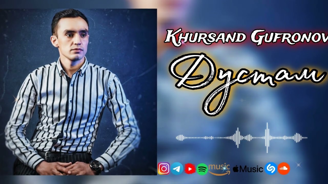 Khursand Gufronov - Дустам - дустам / Хурсанд Гуфронов - Dustam - dustam / audio version
