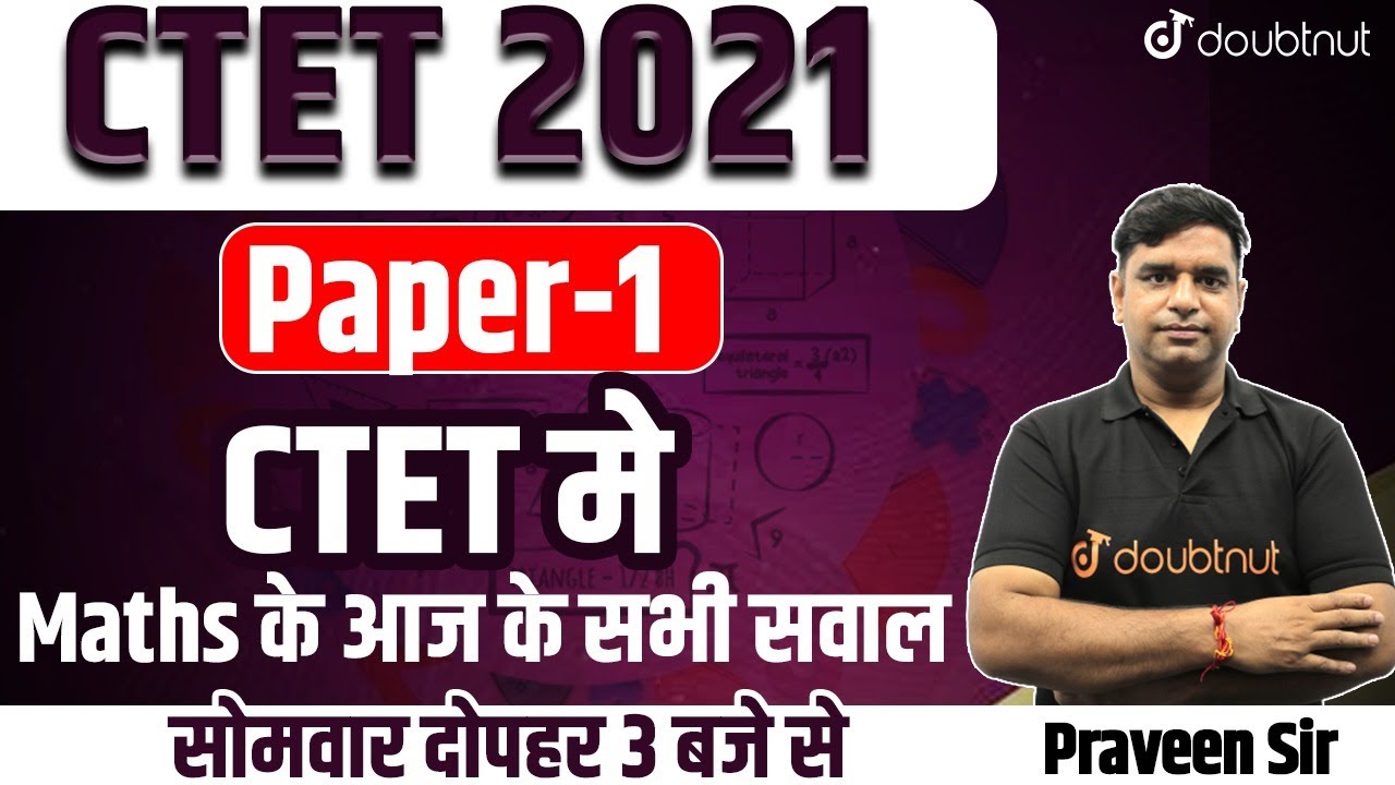 CTET 2021 Answer Key Paper - 1 | Maths Memory Based Questions | Maths Exam Paper Analysis & Solution