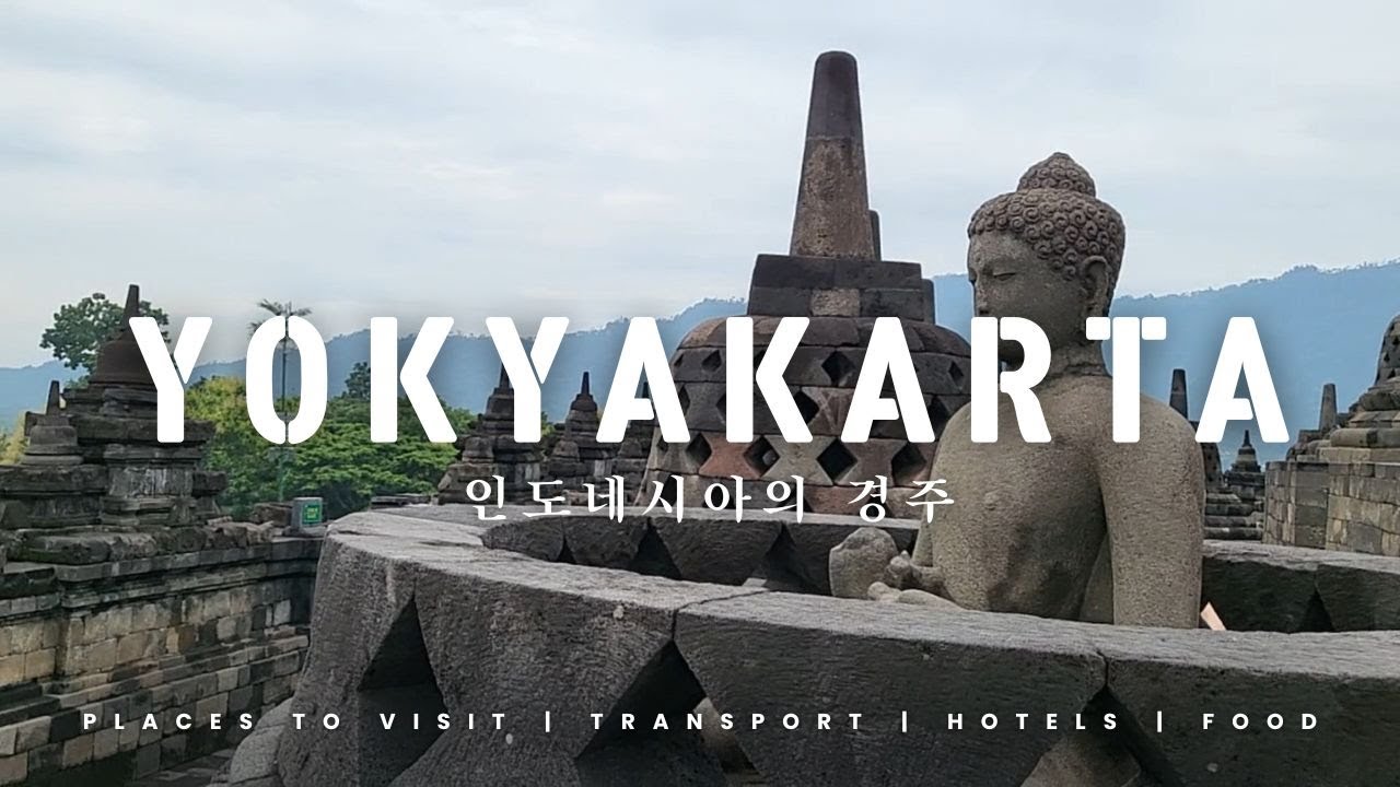 인도네시아의 경주! 족자카르타 자유여행, 역사와 문화의 숨결이 느껴지는 특별한 도시 #yokyakarta #indonesia
