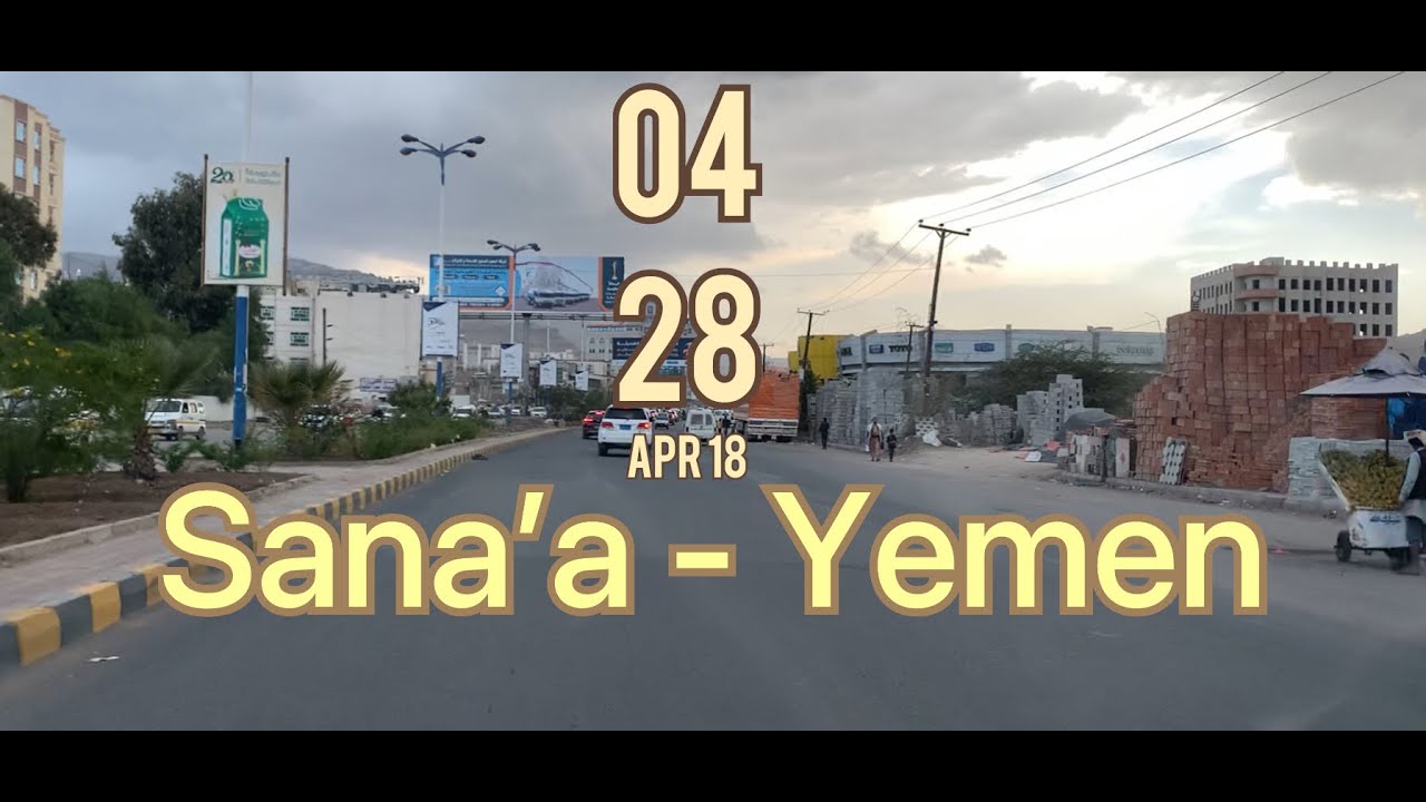 40 دقيقة تصوير في شوارع العاصمة (صنعاء) بدون مونتاج واجواء اول يوم من شهر رمضان المبارك لسنة 1442هـ