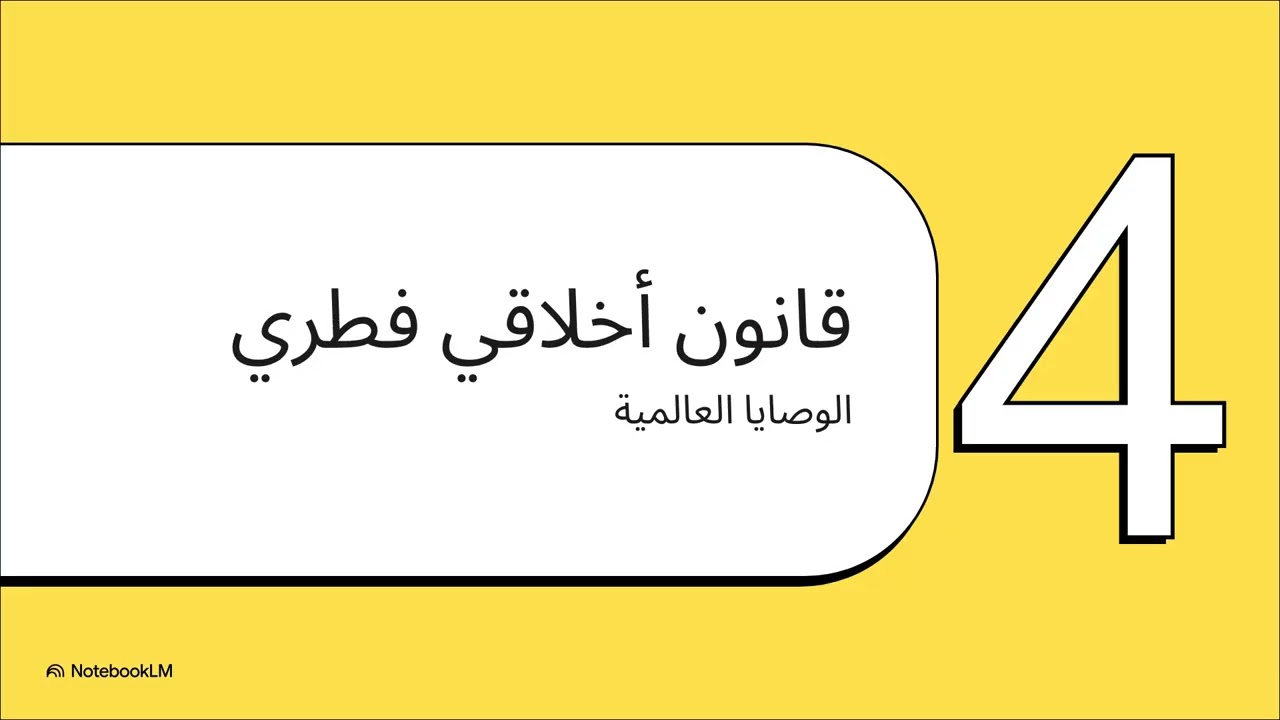 أول مرة أتدبر القرآن - الحلقة 17: سورة الإسراء | قيمة القرآن ومنهاج الفطرة السوية 📖✨