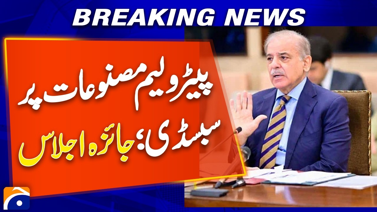 PM Chairs High-Level Meeting on Petroleum Subsidy Implementation
