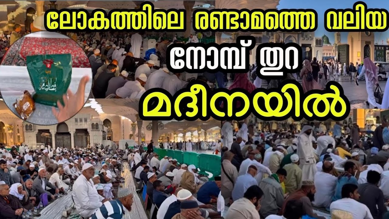 Madina | Masjid Nabawi | Iftar in Madina