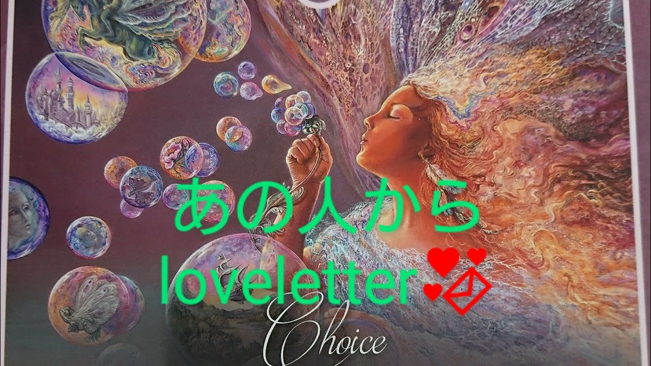 あの人からあなたへ💝Love Letter💝💌