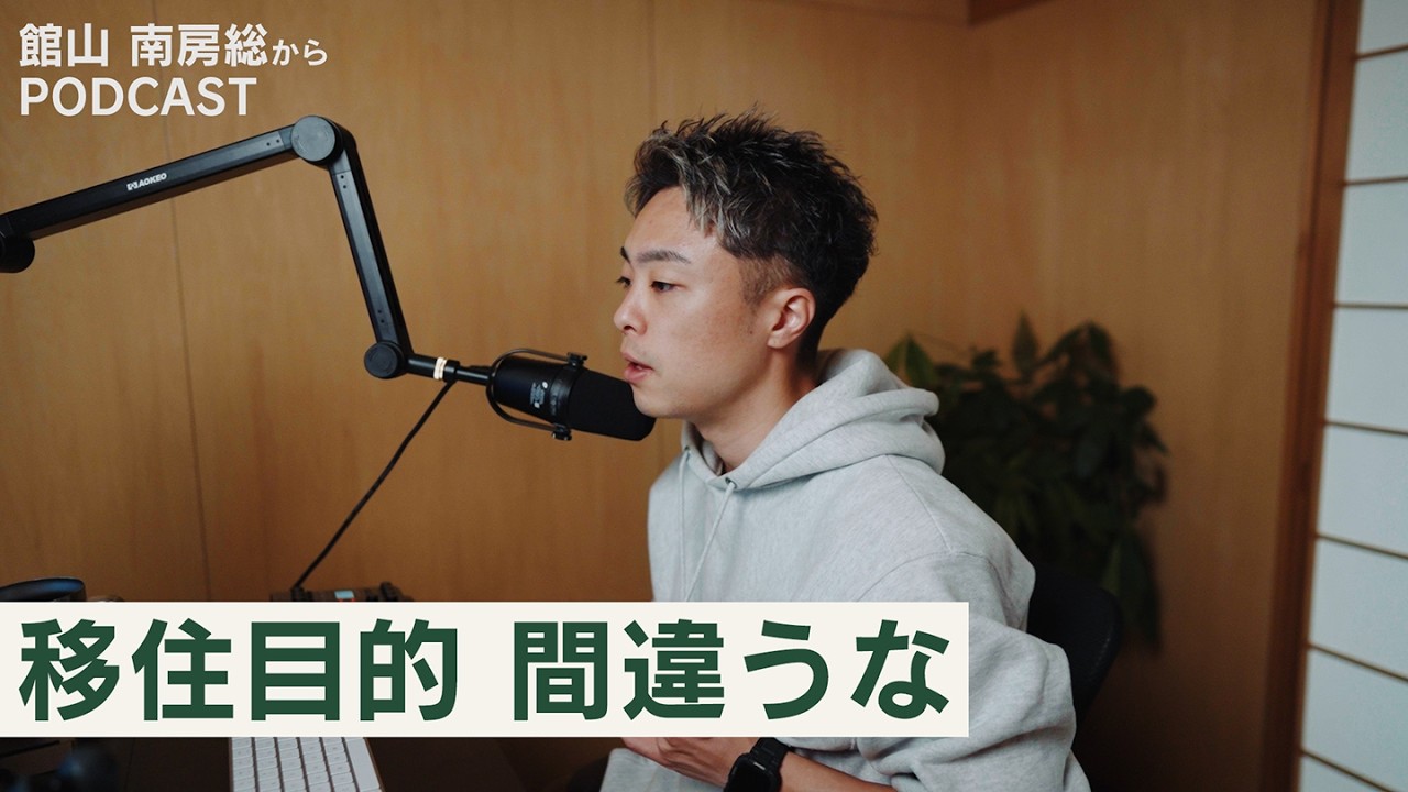 移住の目的を生活費にすると詰む