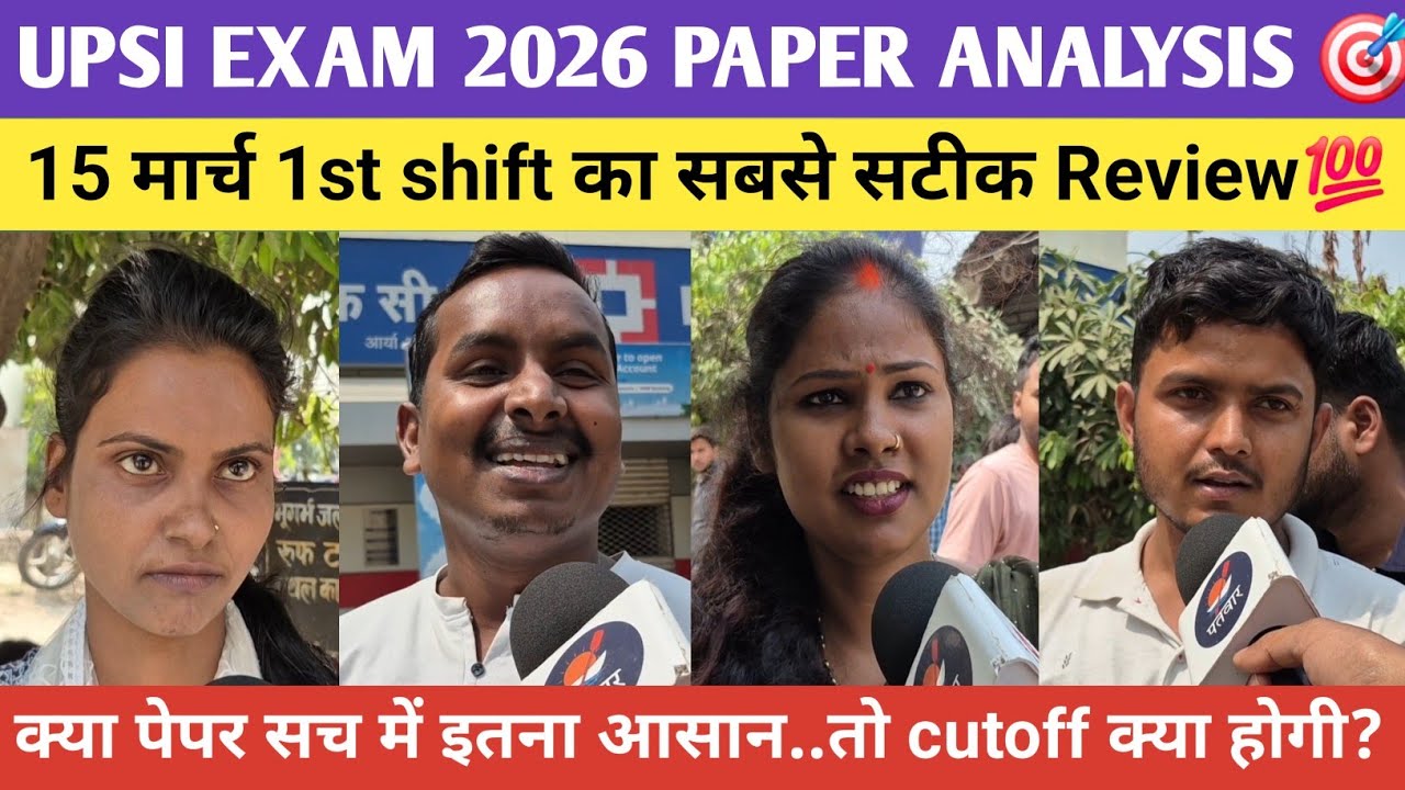 Upsi exam 2026 15 march first shift analysis #upsi #upsiexam #upsi2026 #video #students #trending 