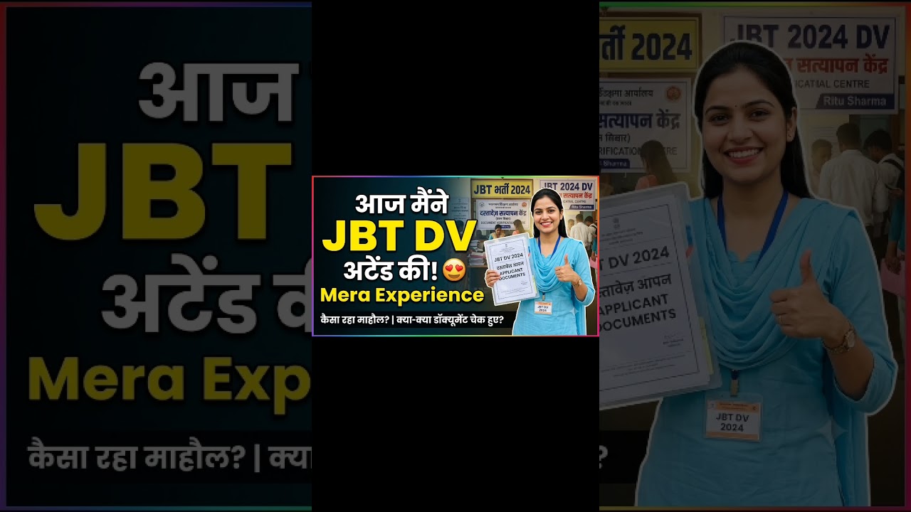 HPRCA JBT DV process......my experience of JBT DV on 07.07.2026 