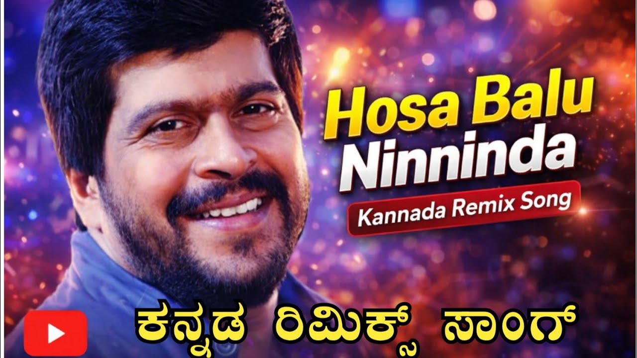 Hosa Baalu Ninninda - Cover Song |Fast Beat Song| Auto Raja | ಶಂಕರನಾಗ್ | S. Janaki #remix #2026 