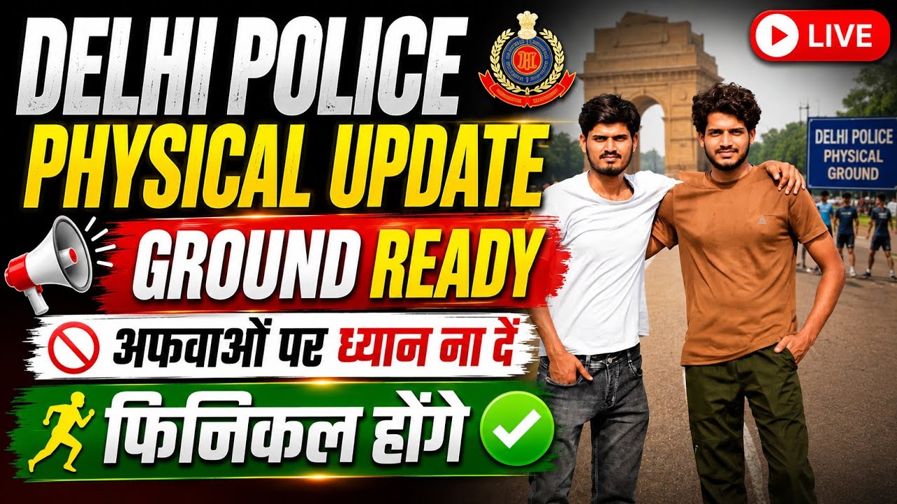 DELHI POLICE PHYSICAL UPDATE TODAY || DELHI POLICE GROUND UPDATE || PHYSICAL WILL HAPPEN 100% ✅