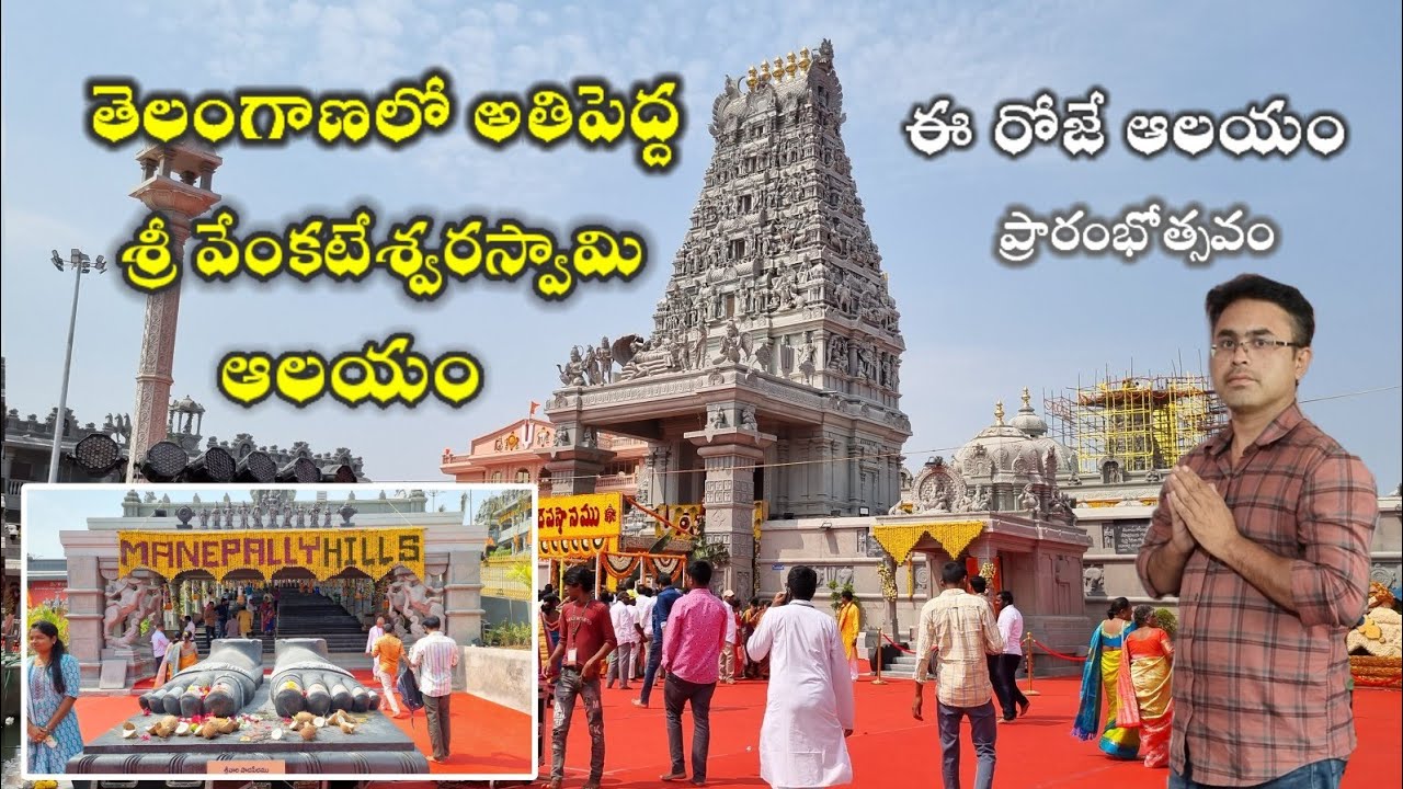 Sri Venkateshwara Swamy Temple Manepally Hills,Bhuvanagiri || Biggest Temple Telangana
