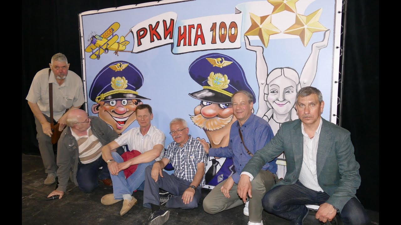 100 лет РКИИГА.  Механики отметили 100-летие вуза. Май 2019.