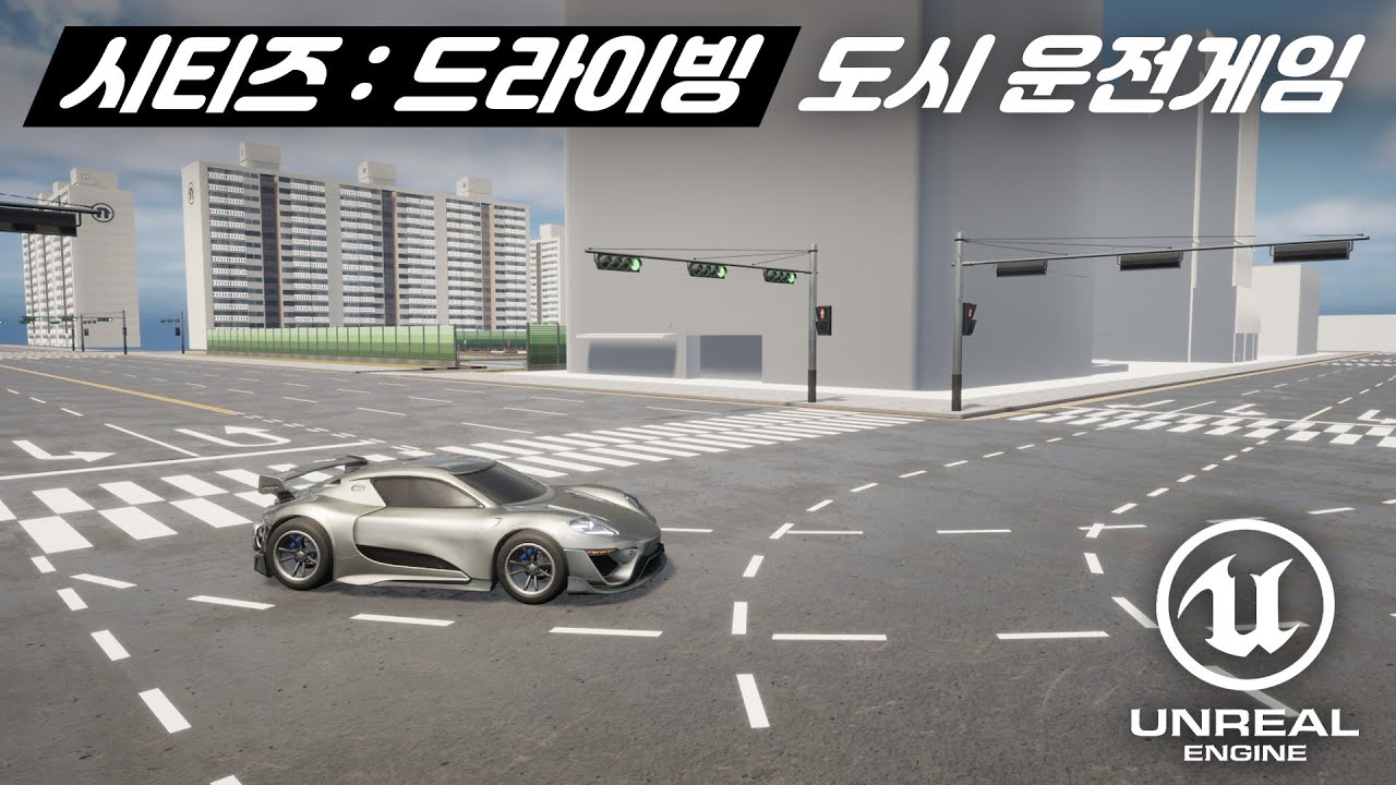 도산시에 오신 것을 환영합니다 : 시티즈 드라이빙