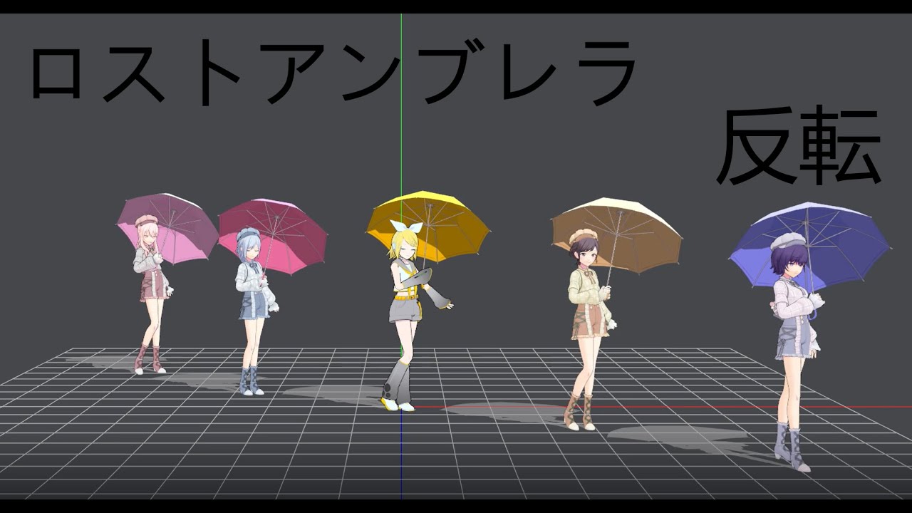 Lost Umbrella Mirror Dance Practice Fixed Camera Project Sekai ロストアンブレラ