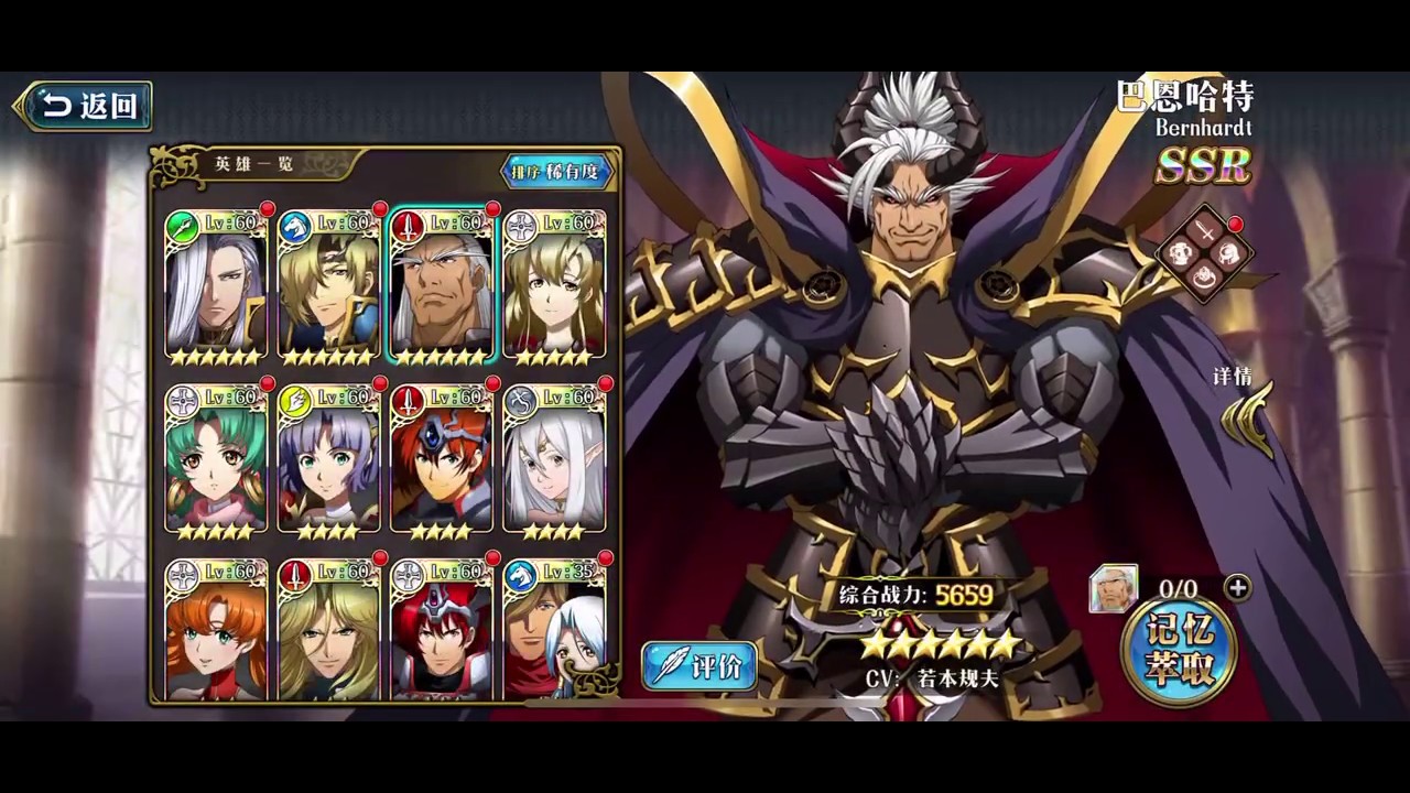 Langrisser Mobile - Thunder Dragon 70 - No Buff Guide