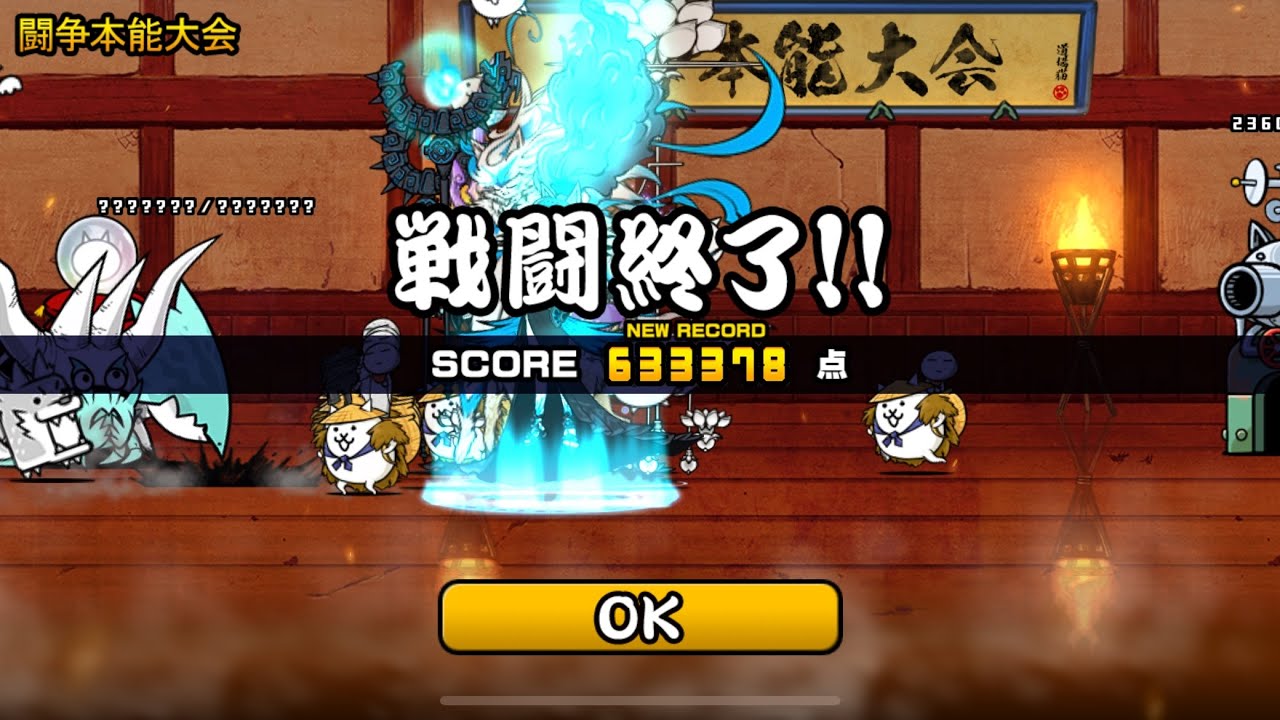【63万1%】極ランキングの間 ふっとばし 2026年2月【闘争本能大会】