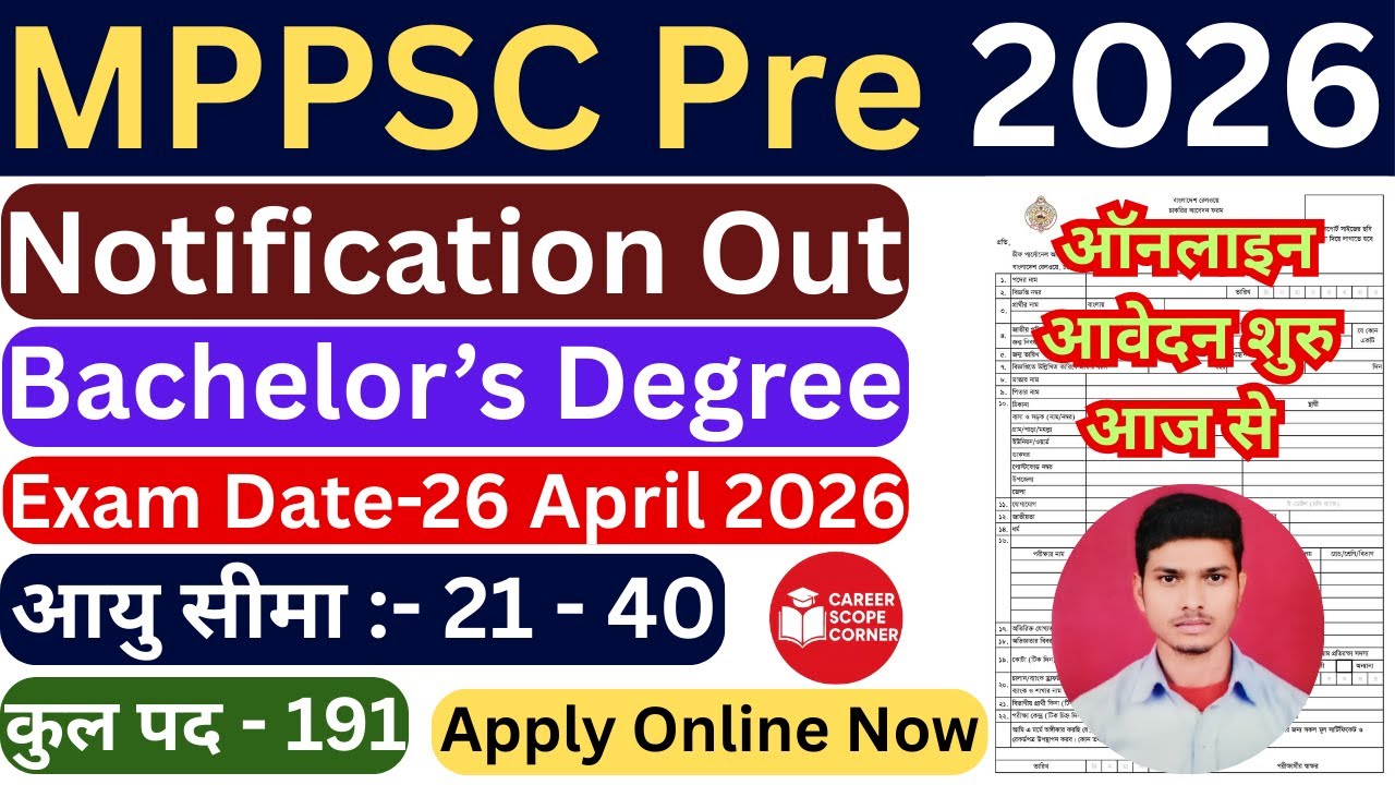 MPPSC 2026 Notification Out | MPPSC Pre Recruitment 2026 | MPPSC Pre 2026 Online Form | 191 Post