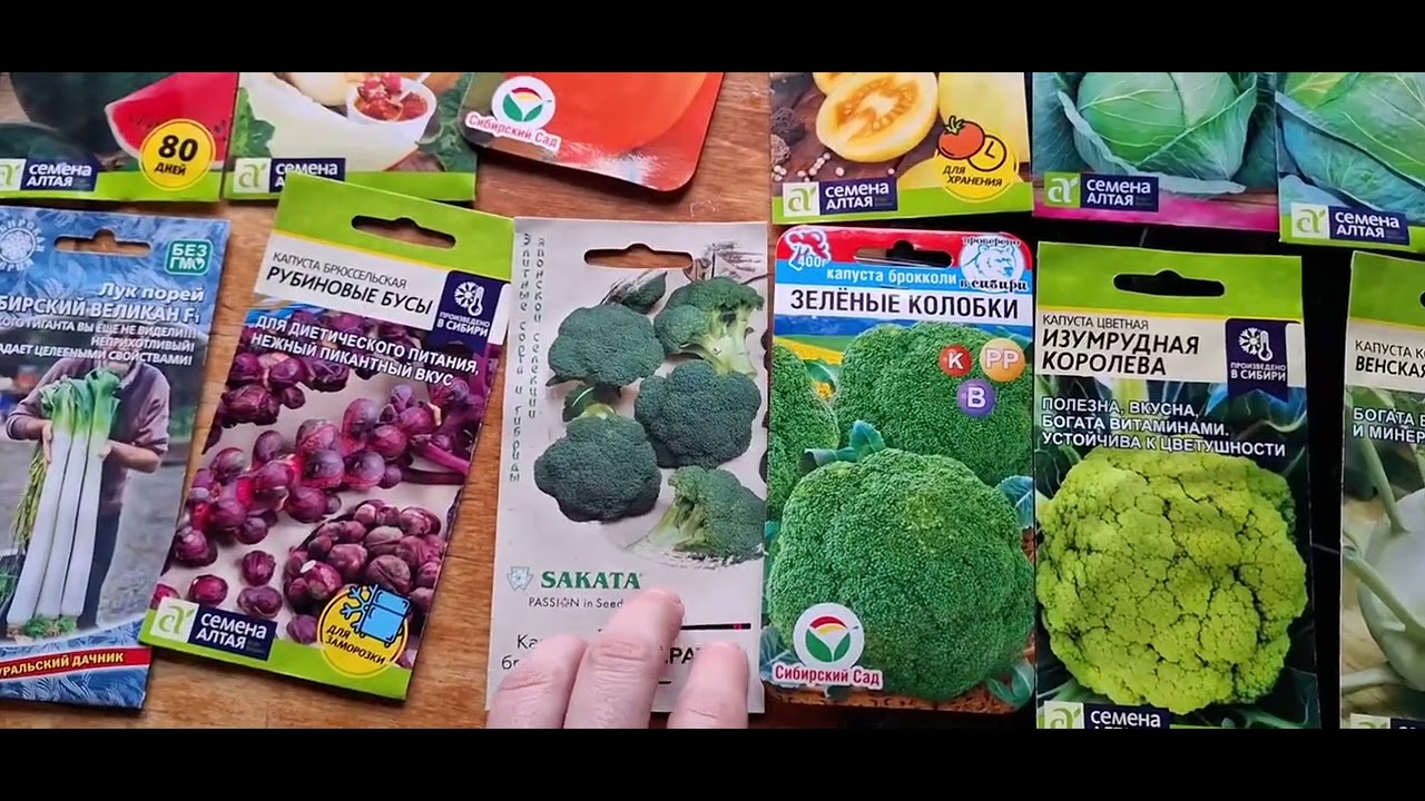 Обсуждаем семена, самое вкусное на 2026