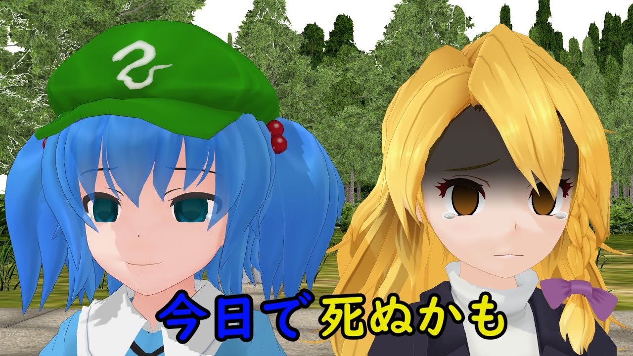 【MMD短編紙芝居】今日で死ぬかも