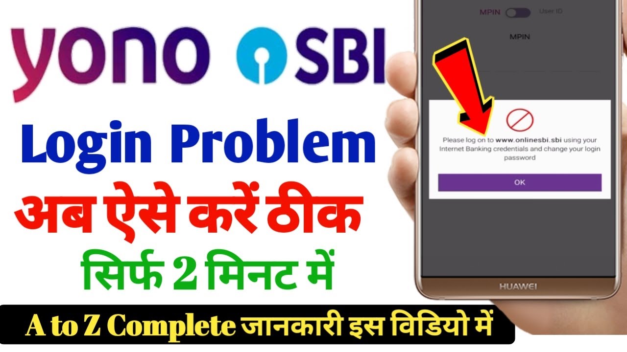 yono sbi login problem Internet banking credentials and change your login password complete solution