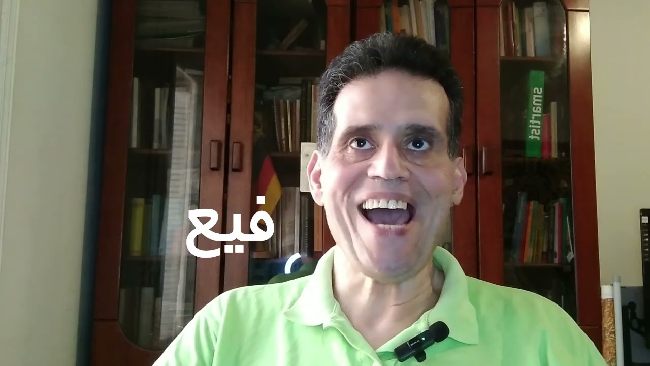 نطق حرف ال R