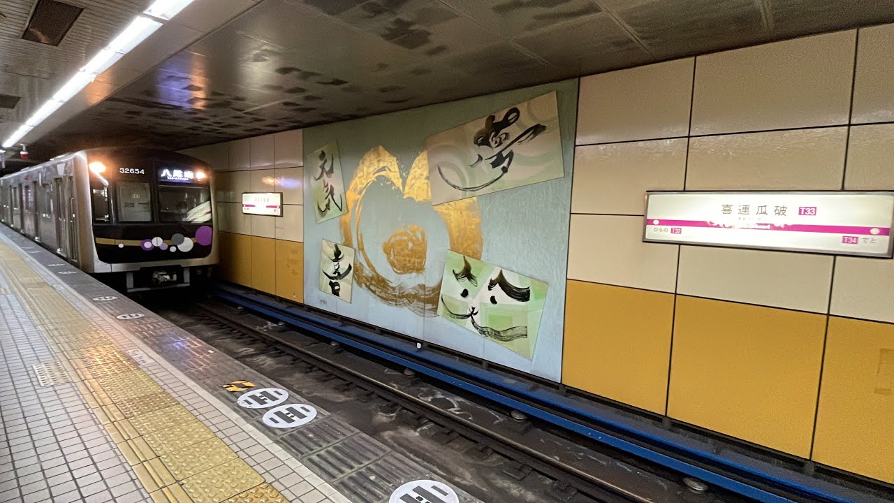 大阪メトロ谷町線喜連瓜破駅、ホーム柵設置前の駅構内＆電車発着風景を観察！ホーム柵設置に伴う注意喚起アナウンスも収録！