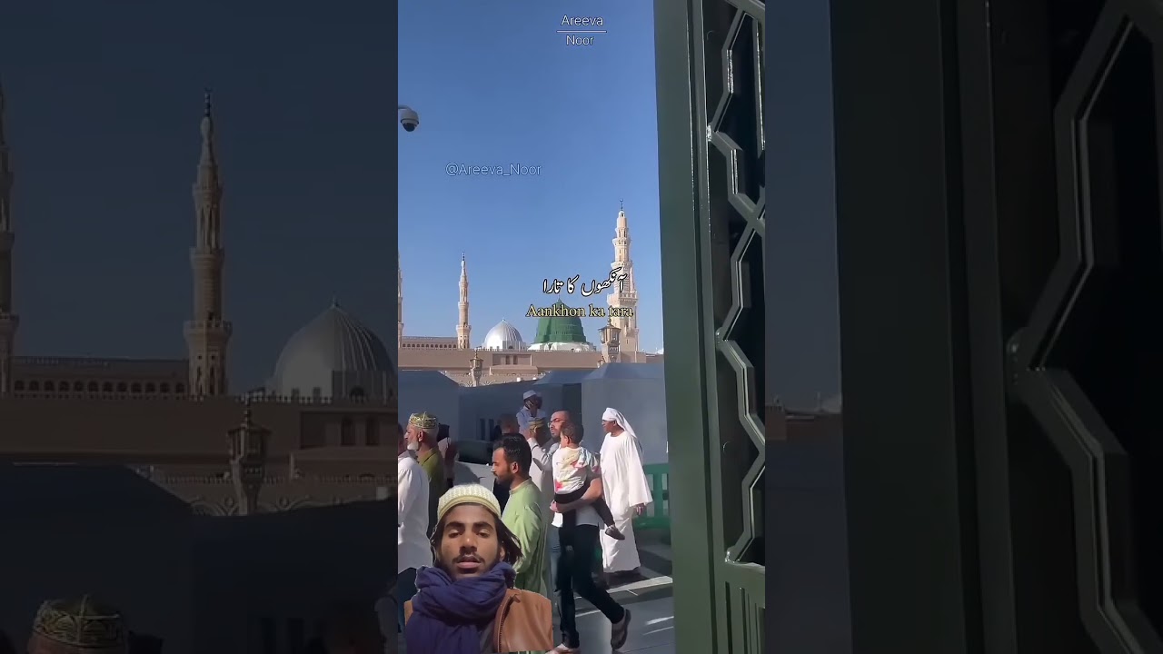🥰Naam e Mohammad (SAW)♥️ Ankhon Ka Tara Naam e Mohammad (SAW)