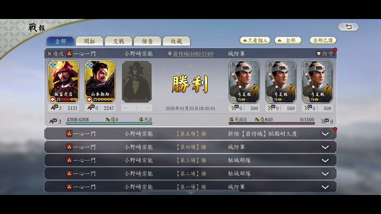 一心一門_S2_三級城最速傳說_20260125