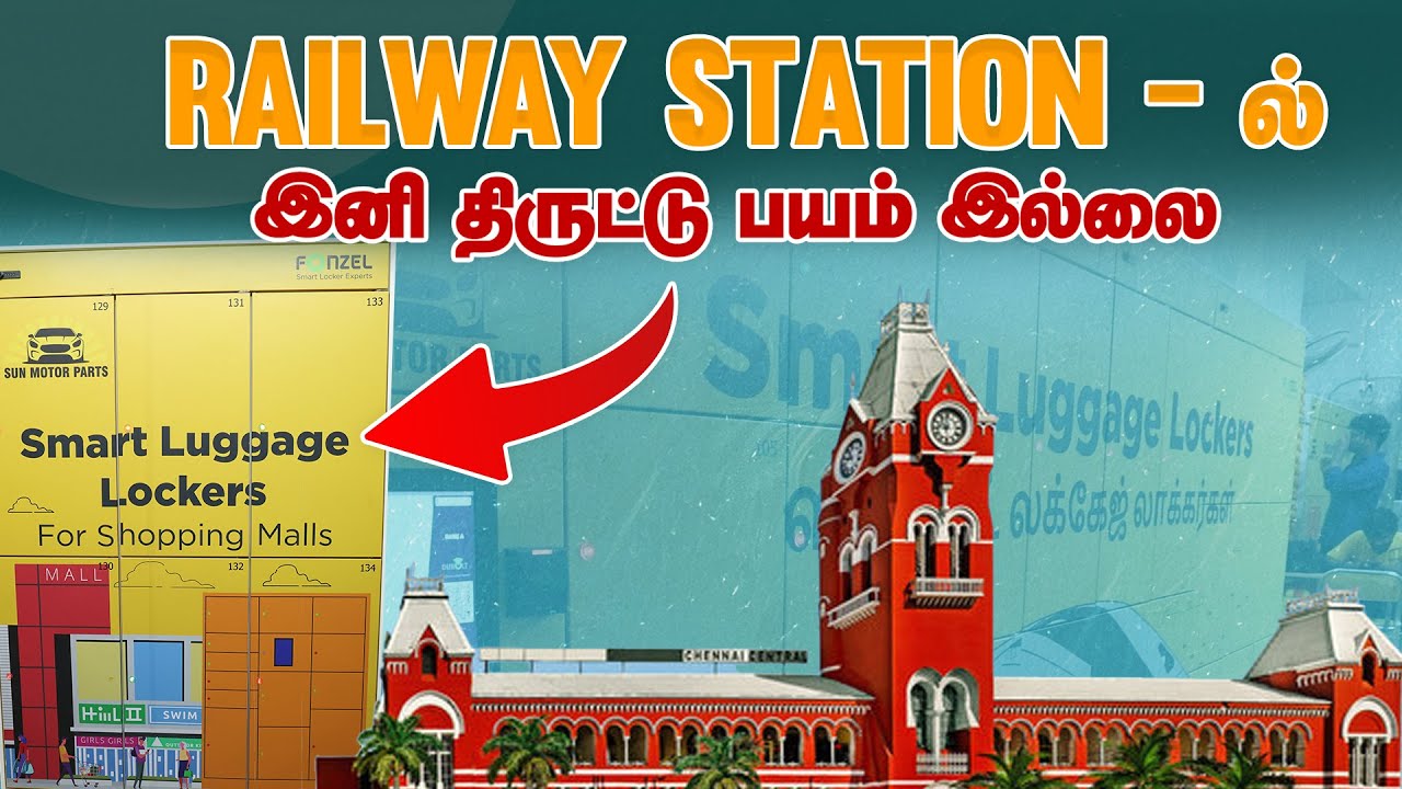 Railway station ல Smart locker ஆ😱🤔| Digital Luggage Lockers | Inscoop