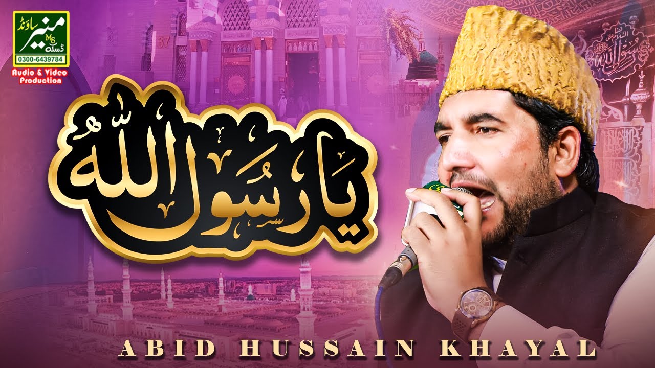 Abid Hussain Khayal New Best Naqabat 2024 | Ya Rasool Allah
