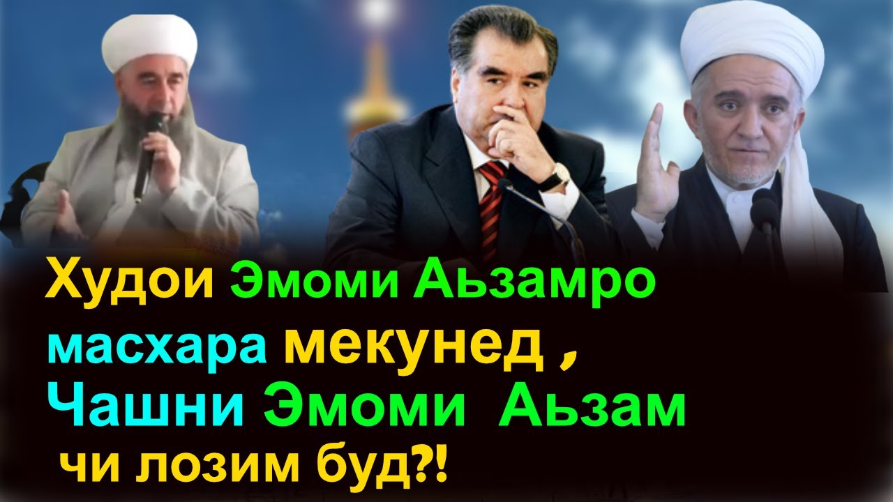 Хитоби Эшони Нуриддинчон ба мардум, ба хусус ҷавонон | Гулчини сухан