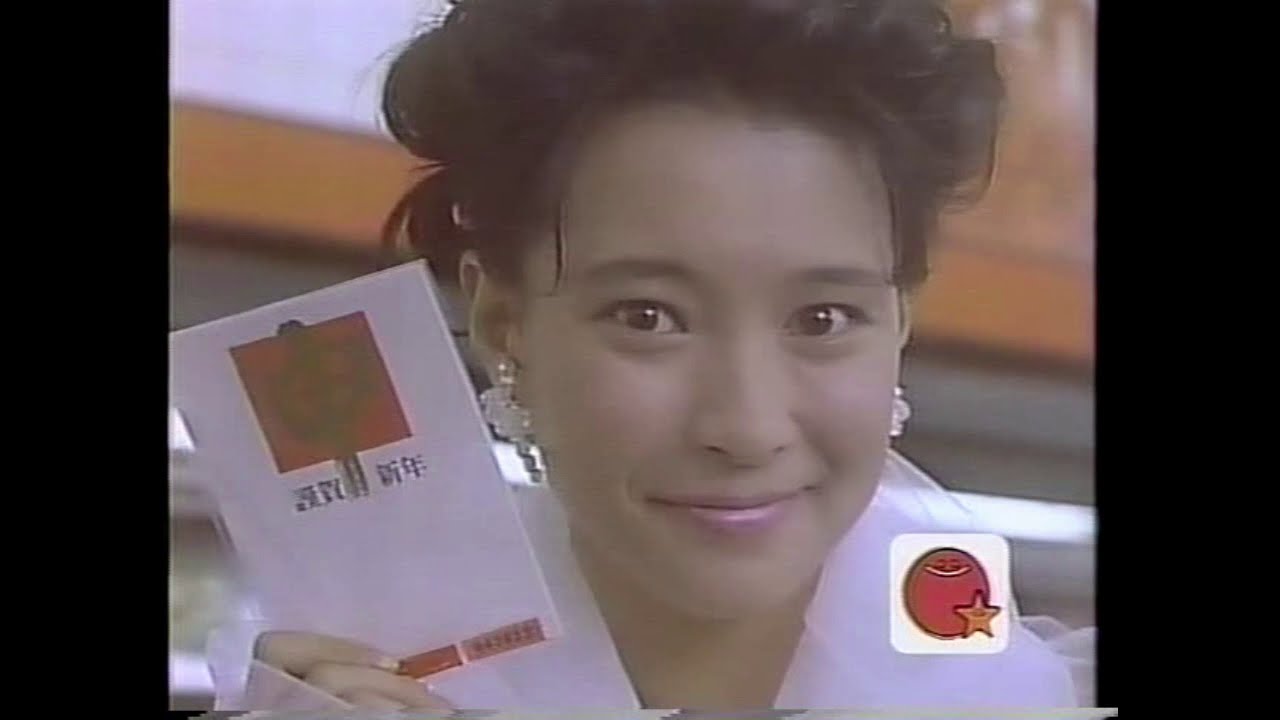1991年年末　北九州市で放送されたCM