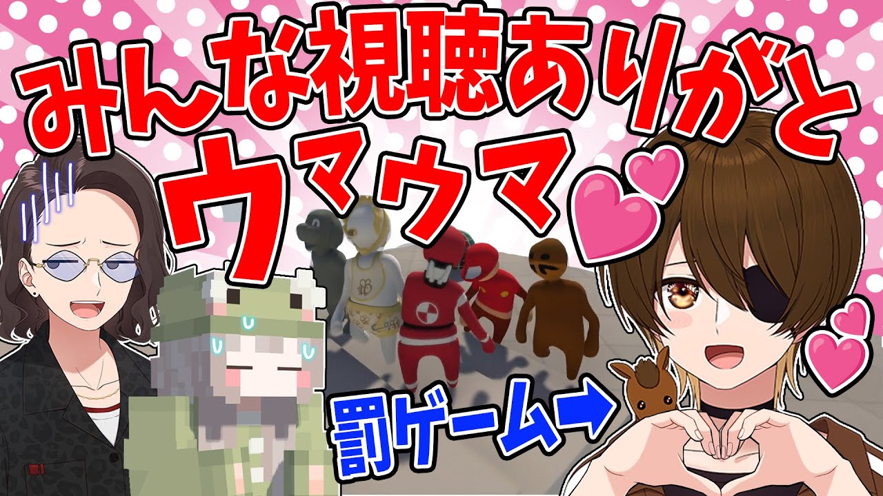 萌えボ女子より超ぶりっこなウマヅラハギ限定ボイスを販売します - Human Fall Flat