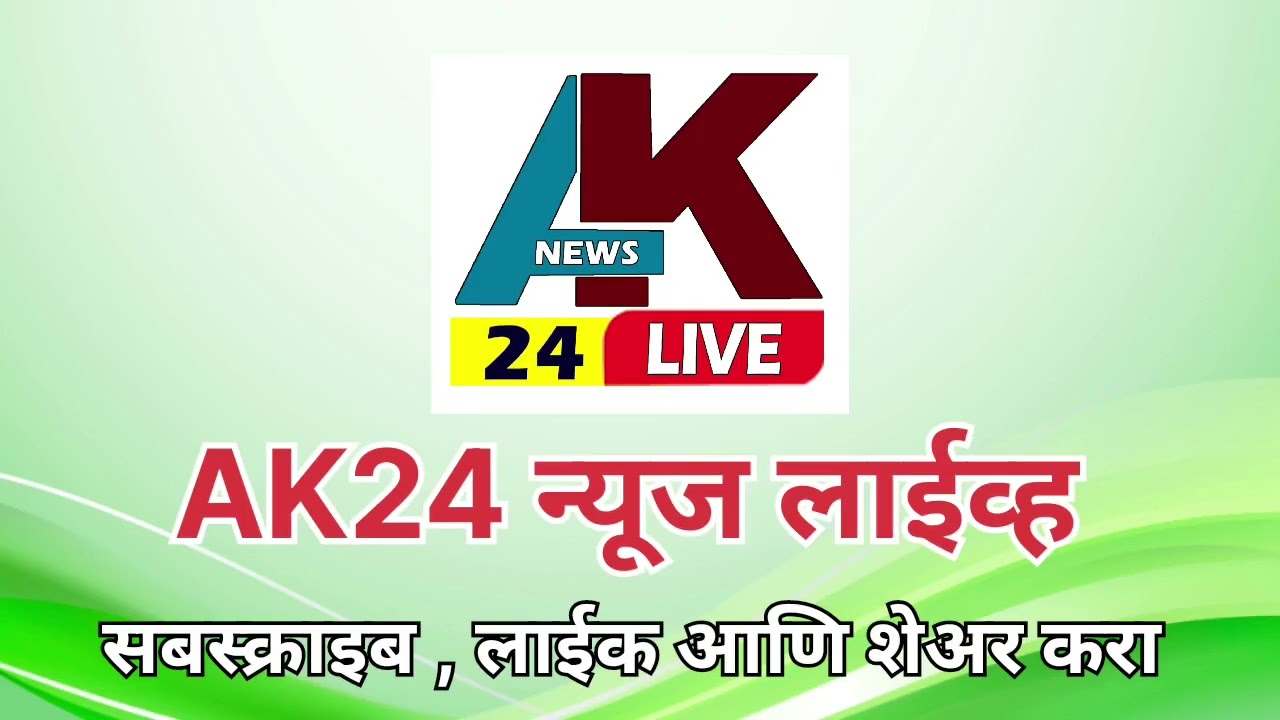 AK24 newslive